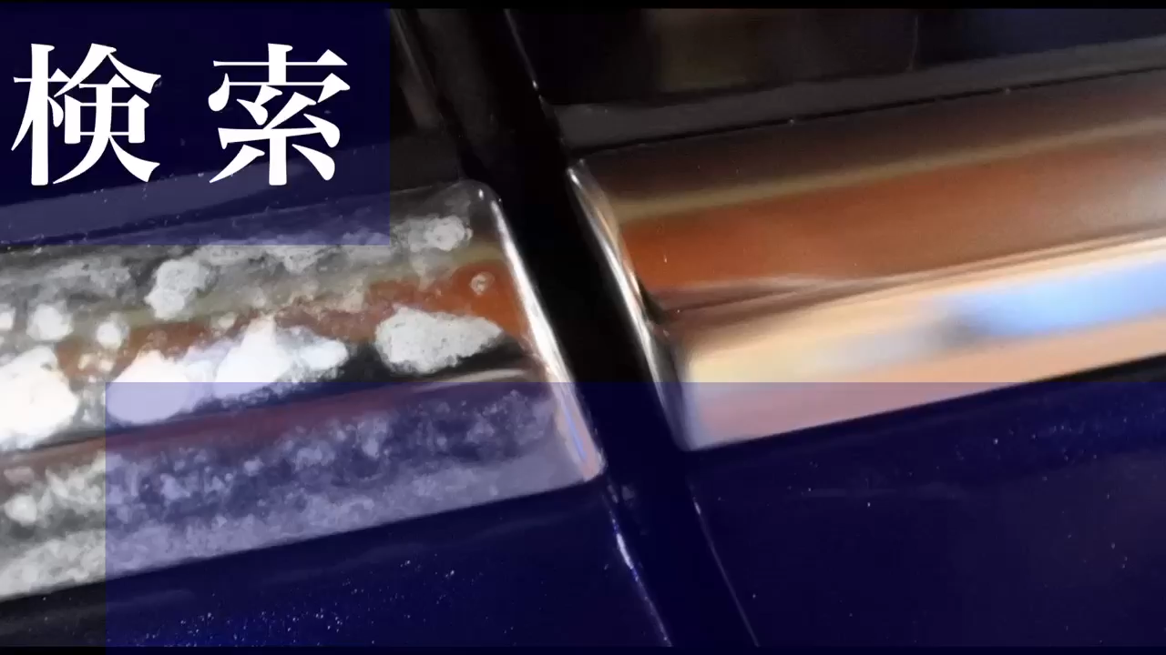 ボルツ10(アルミモール白錆研磨剤) – 有限会社インテック・マツモト